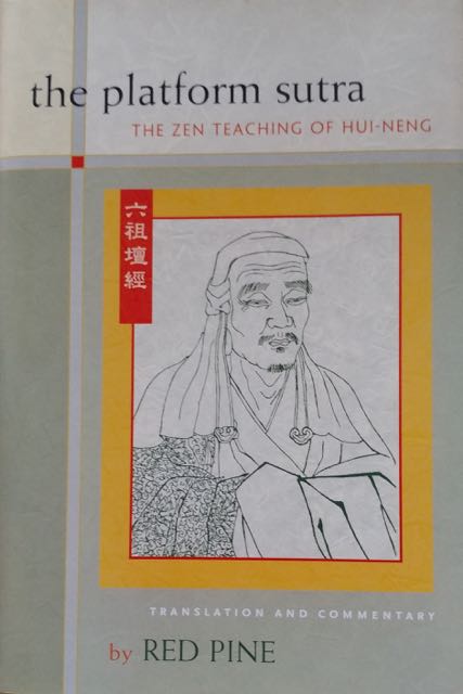 六祖